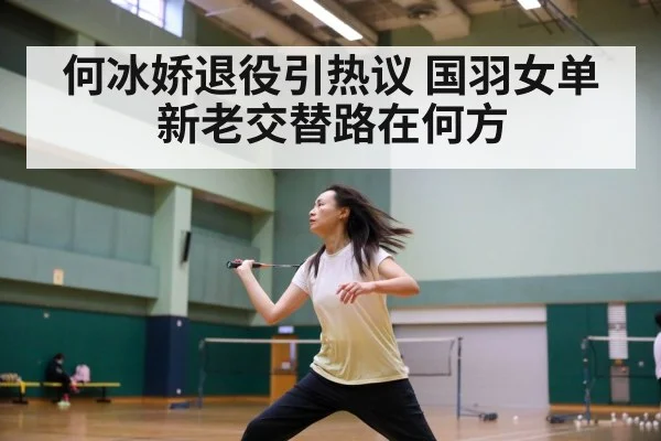 badminton training