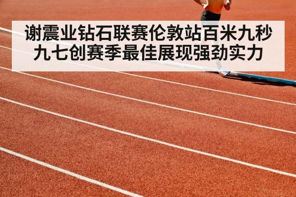 athlete running on track