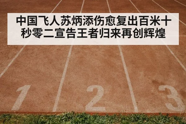 track and field training